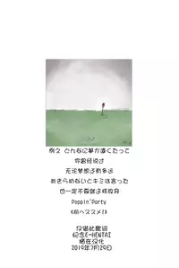 (C83) [Astro Qube. (masha)] Foamy Love For you. (Nichijou) [Chinese] [猫在汉化]