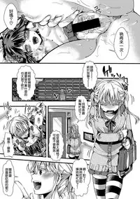 [hal] Aitazousei Zenpen (COMIC Shingeki 2017-05) [Chinese] [沒有漢化] [Digital]