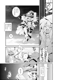 (C70) [Tiger 79 (Kagurazaka Nagu)] Higashi no Sora ga Shiramu Toki (Touhou Project)
