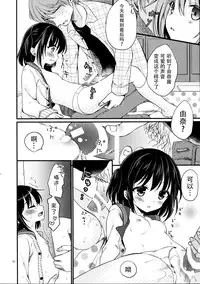 (COMIC1☆10) [Tamakakeya (Tamakake)] Houkago no Himitsu [Chinese] [脸肿汉化组]