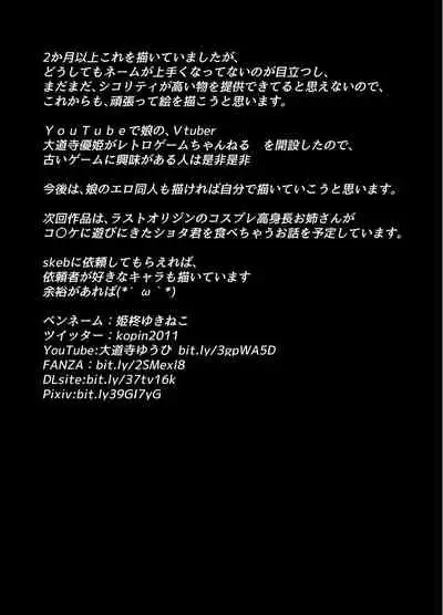 [Princess Cat (Himeragi Yukineko)] Jinrui Succubus Slime-ka Keikaku