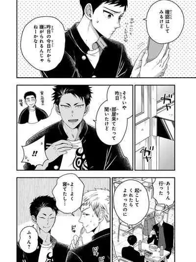 [Ikegami Shogo] Osananajimi o Mesuiki Choukyou ~Sukidakara NTR (Netori) masu Vol. 3