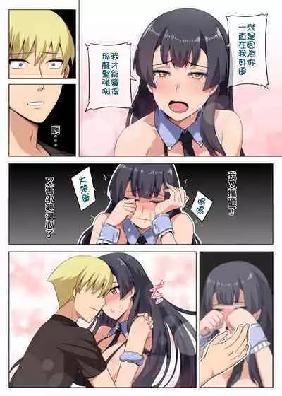 Majo to Kohitsuji Ch. 3