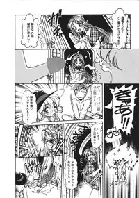 [Mercy Rabbit] Mercy's File (Taiyou Tosho Edition)