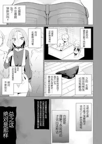 [Tsugumi Suzuma] Ato 1mm de Haicchau ne? Zakone Shitetara Tonari no Joshi ni Ijirarete... [Tokubetsuban] 1 [Chinese] [朔夜汉化组]