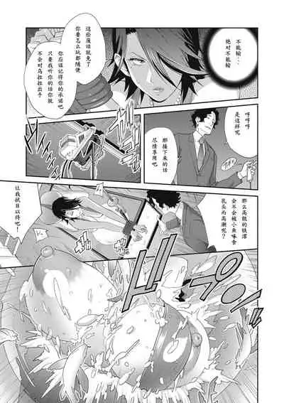 [Kotoyoshi Yumisuke] Nyuugyaku no Rudbeckia ~Daisangyaku~ (COMIC Megastore DEEP Vol. 28) [Chinese] [百合控勿点个人汉化] [Digital]