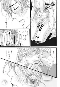 [Takaku Shouko] Boku wa Subete o Shitte Iru 3