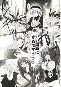 (CR37) [Kaitsushin (Namamo Nanase)] Narcissus tazetta L.bar.chinensis Koemer ～Seishin Torei: Jiko Ryoujoku～ (Rozen Maiden)