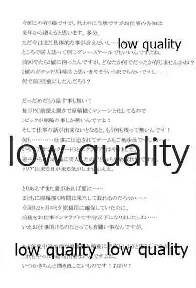 (C83) [CAFE-CAT-CAFE (Coffee Neko)] SUGHEART OFFLINE C3-05 (Sword Art Online)