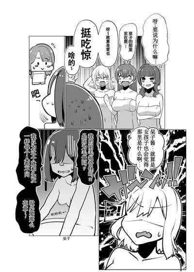 [Oh My Gosh (Yakun)] School Idol no Inmou Jijou (Love Live! Nijigasaki High School Idol Club) [Chinese] [宫吧老哥用爱发电漢化] [Digital]