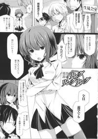 [Yoshida] Kodane Full Install! - Progeny Full Install! + 4P Leaflet