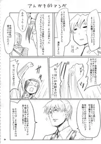 (C77) [Tousen Soudou (Tousen)] Pi no Field (Rozen Maiden)