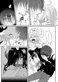 (C79) [Honey Rider69 (Nanashi Niito)] Kill Me As A Sacrifice To Mother! 3