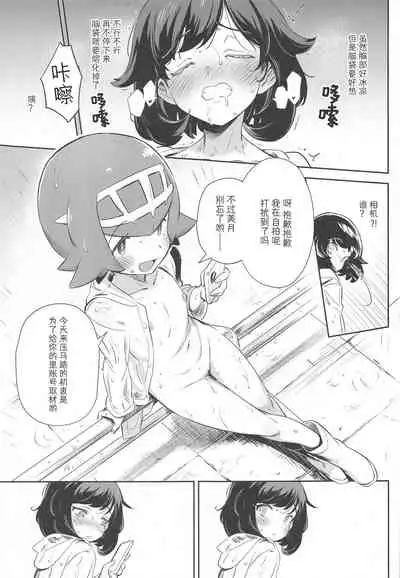 Onnanoko-tachi no Himitsu no Bouken 3 | 女孩子们的秘密大冒险 3