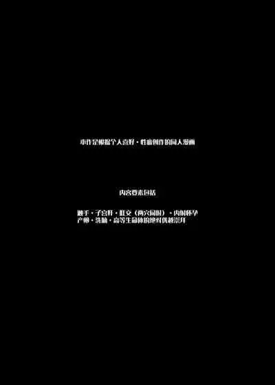 [Kimi ni Shuushin (Burger Sand Kimi)] Ucyu no Siso Sama no Tugai ni Narushikanai! [Chinese] [牛肝菌汉化]