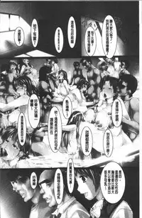 [Shizuki Shuya] Jochiku no Utage | 女畜之宴 [Chinese]