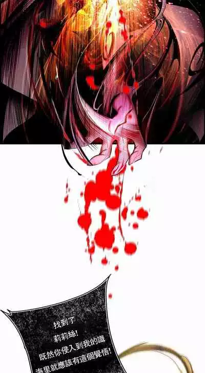 [Juder] Lilith`s Cord (第二季) Ch.77-93 end [Chinese]