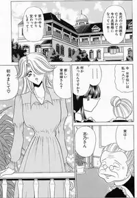 [Towai Raito] Sawarare Yukyou