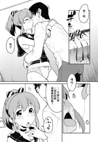 (C94) [Soukai Fusso (Humiu)] Yukko to Summer Night Carnival (THE IDOLM@STER CINDERELLA GIRLS) [Chinese] [吹雪翻譯]