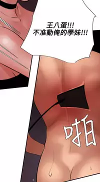 Desire King 欲求王 Ch.41~53 [Chinese]