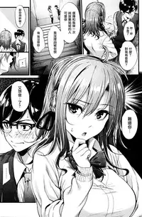 [Mikuni Mizuki] Akujo Kousatsu Ch. 2 (COMIC Kairakuten BEAST 2016-02) [Chinese] [無邪気漢化組]