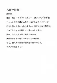 (C61)[Uroboros (Utatane Hiroyuki)] SHI-KI (Shikigami no Shiro)