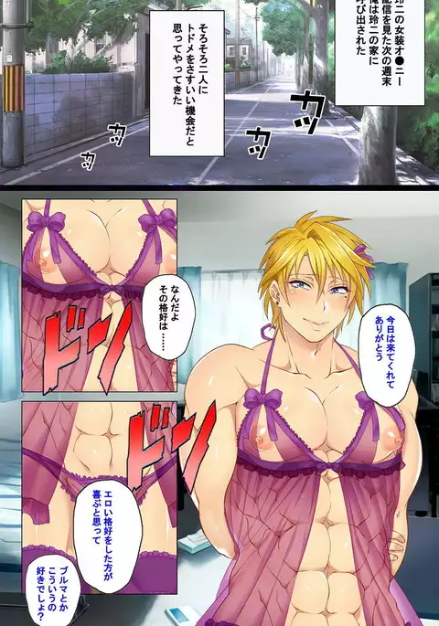 Kanojo o Netotta Yarichin Otoko o Mesu Ochi saseru Made