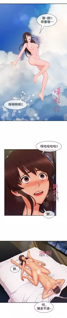 Lady Garden 淑女花苑 第三季