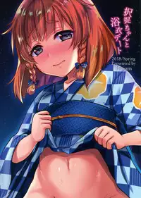 (COMIC1☆13) [Proom (Pei)] Etorofu-chan to Yukata Date (Kantai Collection -KanColle-)