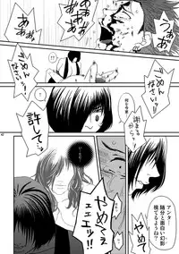 (C79) [Honey Rider69 (Nanashi Niito)] Kill Me As A Sacrifice To Mother! 3