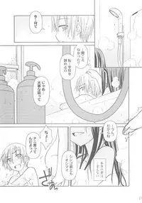 (C73) [Otaku Beam (Ootsuka Mahiro)] [24→←14] lesson#3