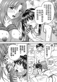 [Hiura Papiko] Katei Kankyou [Chinese] [远古守望者汉化]