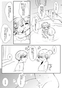 [10Pa. (Nyako)] Soap Gokko side:A,side:S (Axis Powers Hetalia) [Digital]