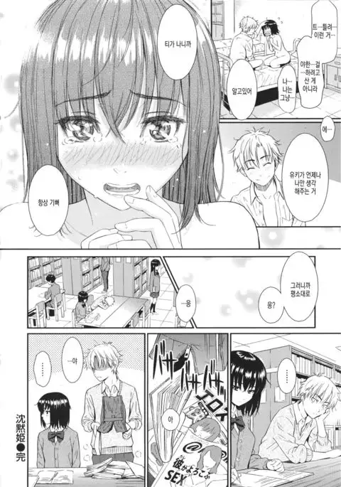 レンアイサソブル