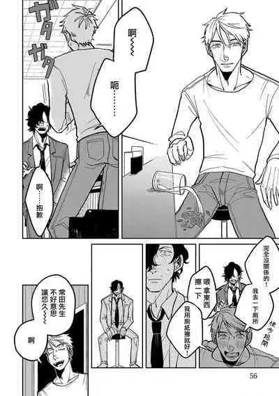 M no Kyouten | M的教典 Ch. 1-6