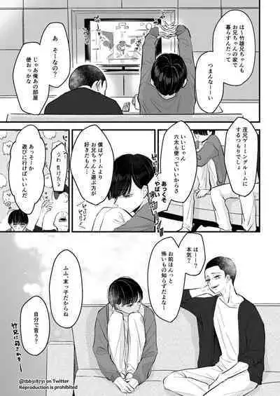 TakeTan Tamasudare ④