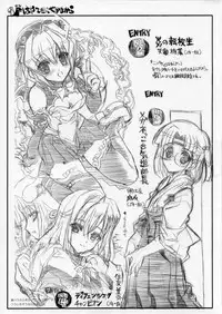 (C70) [Neko-bus Tei (Shaa)] THE Hayate DE Pon! Lite (Hayate the Combat Butler)