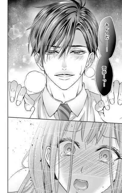 ネトラレ～公認不倫はじめました～【マイクロ】 1