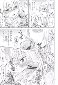 (C83) [Brain Dead (Eiji)] Tearju Sensei no Houkago Trouble (To Love-Ru Darkness)