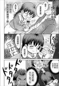 [Anthology] Niji Lo 3-nensei [Chinese] [風雲漢化]