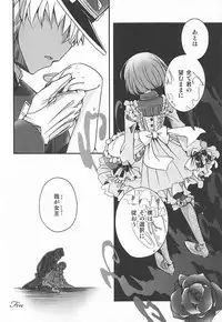 (C82) [Alkaloid (Izumiya Otoha)] Metamorphose (Shiei no Sona-Nyl -What a Beautiful Memories-)