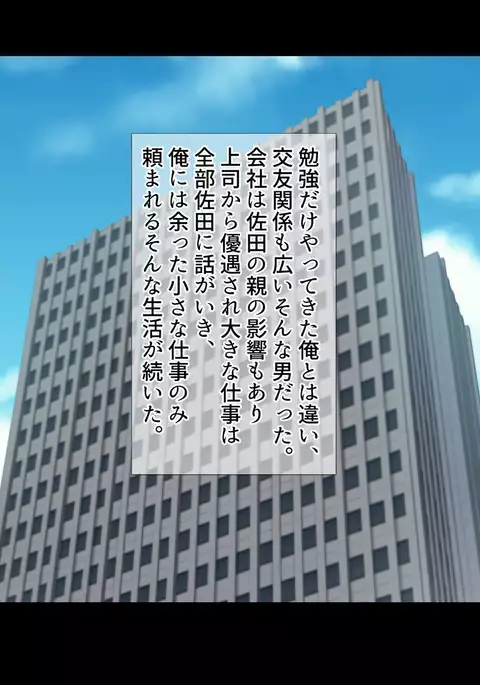 Bijin Kyonyuu Tsuma Tettei Choukyou -Douryou no Yome wa Ore no Niku Benki-