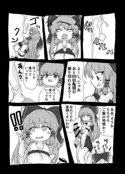 Touhou Futanari Uke Goudou-shi