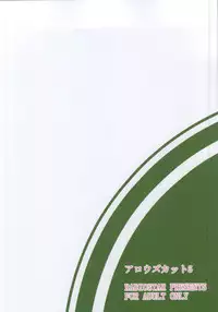 (Mitsudol 11) [RADIOSTAR (Kudou Hiroshi)] Arrows Cut 5 (Mahjong Monogatari 2)