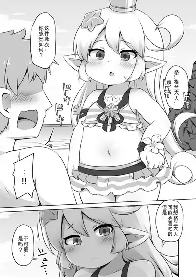 Orusuban de Arimasu!