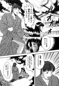 [Eimu Yuu] Tsuyu - Ouka no Ori