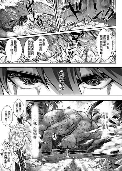 [Kokusei Roukun] Eiseiruten | 永世流轉 [Chinese] [Decensored] [Digital]