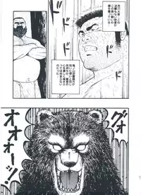 [kumagoro] otoko-dosukoi 2