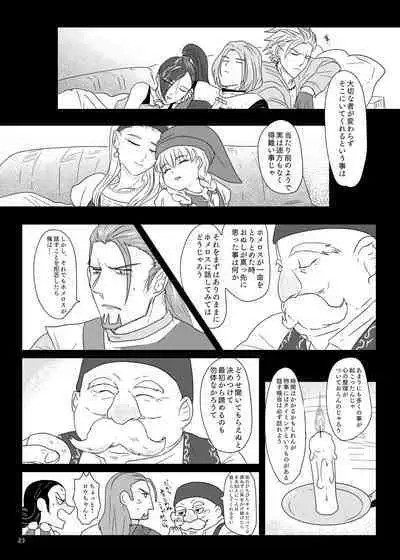 Sonohi, ai ni kizuita