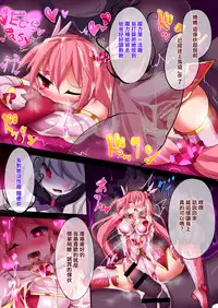 [Makutsutei (Nagai Wataru)] Orgasm Unit EX -Mahou Senshi Akari Ch. 1-5 [Chinese] [这很恶堕 x Lolipoi汉化组]